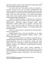 Diplomdarbs 'Darba samaksas problemātika uzņēmumā "Reģionālais apsaimniekošanas iecirknis" un', 16.