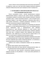 Diplomdarbs 'Darba samaksas problemātika uzņēmumā "Reģionālais apsaimniekošanas iecirknis" un', 17.