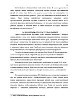 Diplomdarbs 'Darba samaksas problemātika uzņēmumā "Reģionālais apsaimniekošanas iecirknis" un', 20.