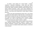 Diplomdarbs 'Darba samaksas problemātika uzņēmumā "Reģionālais apsaimniekošanas iecirknis" un', 23.