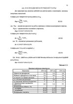 Diplomdarbs 'Darba samaksas problemātika uzņēmumā "Reģionālais apsaimniekošanas iecirknis" un', 27.