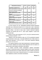 Diplomdarbs 'Darba samaksas problemātika uzņēmumā "Reģionālais apsaimniekošanas iecirknis" un', 37.