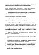 Diplomdarbs 'Darba samaksas problemātika uzņēmumā "Reģionālais apsaimniekošanas iecirknis" un', 40.