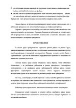 Diplomdarbs 'Darba samaksas problemātika uzņēmumā "Reģionālais apsaimniekošanas iecirknis" un', 41.