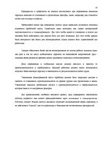 Diplomdarbs 'Darba samaksas problemātika uzņēmumā "Reģionālais apsaimniekošanas iecirknis" un', 42.