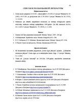 Diplomdarbs 'Darba samaksas problemātika uzņēmumā "Reģionālais apsaimniekošanas iecirknis" un', 43.