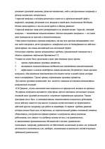 Referāts 'Конфликты в управлении у возможности их решения', 4.