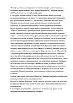 Referāts 'Конфликты в управлении у возможности их решения', 5.