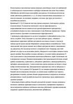 Referāts 'Конфликты в управлении у возможности их решения', 6.