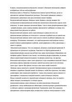 Referāts 'Конфликты в управлении у возможности их решения', 9.