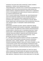 Referāts 'Конфликты в управлении у возможности их решения', 10.
