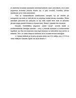 Konspekts 'Priekšvēlēšanu programma "Ražots Latvijā"', 2.