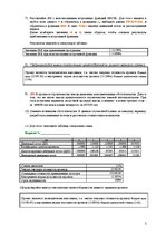 Konspekts 'Практические работы по предпринимательству', 4.