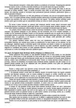 Konspekts 'Dzīvokļu tiesības', 13.