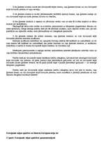 Konspekts 'Dzīvokļu tiesības', 14.