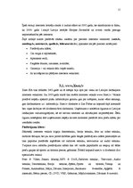 Referāts 'Interneta veikali', 15.