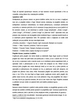 Referāts 'Interneta veikali', 21.