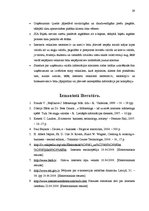 Referāts 'Interneta veikali', 29.