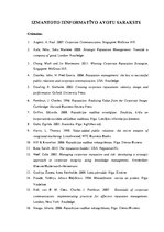 Diplomdarbs 'Bauskas novada kultūras centru reputācija vietējo iedzīvotāju skatījumā', 66.