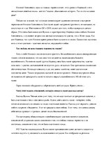 Konspekts 'Анализ произведения И.А.Бунина "Темные аллеи"', 1.