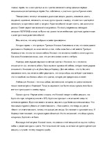 Konspekts 'Анализ произведения И.А.Бунина "Темные аллеи"', 2.