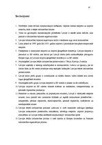 Referāts 'Latvijas ārējā tirdzniecība pēdējos desmit gados', 16.