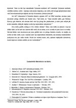 Referāts 'Aukstā kara veidošanās priekšnoteikumi un pirmie attīstības posmi (1945.-1955.) ', 14.