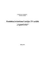 Referāts 'Produktu izvietošana Latvijas TV seriālā "Ugunsgrēks"', 1.