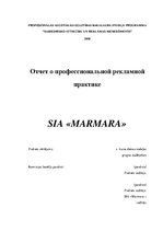 Prakses atskaite 'Отчет о профессиональной рекламной практике (Euro Doners Kebabs Latvija)', 1.