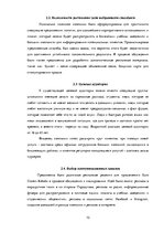 Prakses atskaite 'Отчет о профессиональной рекламной практике (Euro Doners Kebabs Latvija)', 10.