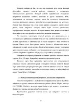 Prakses atskaite 'Отчет о профессиональной рекламной практике (Euro Doners Kebabs Latvija)', 11.