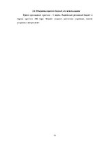 Prakses atskaite 'Отчет о профессиональной рекламной практике (Euro Doners Kebabs Latvija)', 12.