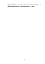 Prakses atskaite 'Отчет о профессиональной рекламной практике (Euro Doners Kebabs Latvija)', 16.