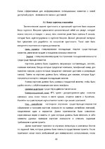 Prakses atskaite 'Отчет о профессиональной рекламной практике (Euro Doners Kebabs Latvija)', 20.