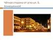 Prezentācija 'Архитектура Санкт-Петербурга', 13.