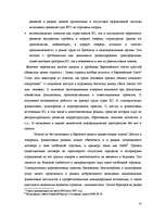 Referāts 'Свободное передвижение капитала по Европейскому союзу', 10.