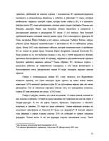 Referāts 'Свободное передвижение капитала по Европейскому союзу', 12.