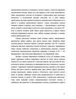 Referāts 'Свободное передвижение капитала по Европейскому союзу', 15.