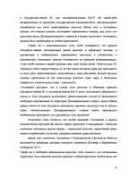 Referāts 'Свободное передвижение капитала по Европейскому союзу', 18.