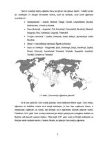 Prakses atskaite 'Prakses pārskats SIA "Carat"', 8.