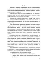 Referāts 'Nepilnīgā konkurence Latvijas tautsaimniecībā', 3.