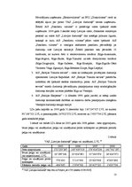 Referāts 'Nepilnīgā konkurence Latvijas tautsaimniecībā', 13.