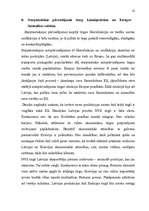 Referāts 'Starptautiskie kravu pārvadājumi', 22.