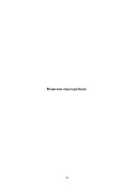 Referāts 'Белки (протеины)', 24.