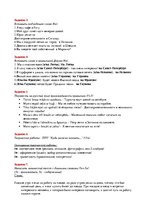 Konspekts 'Контрольная работа. 12 класс', 2.