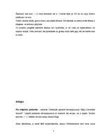 Konspekts 'Amannēze un māsu diagnozes', 4.