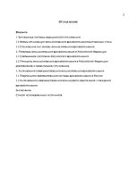 Referāts 'Страхование как источник финансирования в здравоохранении: зарубежный и отечеств', 2.