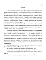 Referāts 'Страхование как источник финансирования в здравоохранении: зарубежный и отечеств', 3.