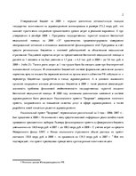 Referāts 'Страхование как источник финансирования в здравоохранении: зарубежный и отечеств', 13.