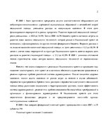 Referāts 'Страхование как источник финансирования в здравоохранении: зарубежный и отечеств', 15.